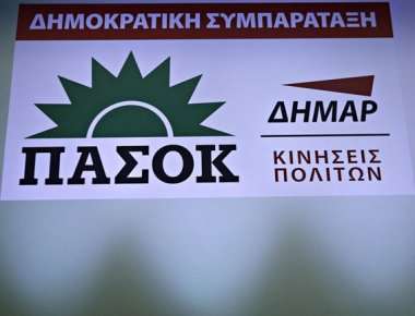 Δημοκρατική Συμπαράταξη: Εκτοξεύει «πυρά» κατά της κυβέρνηση